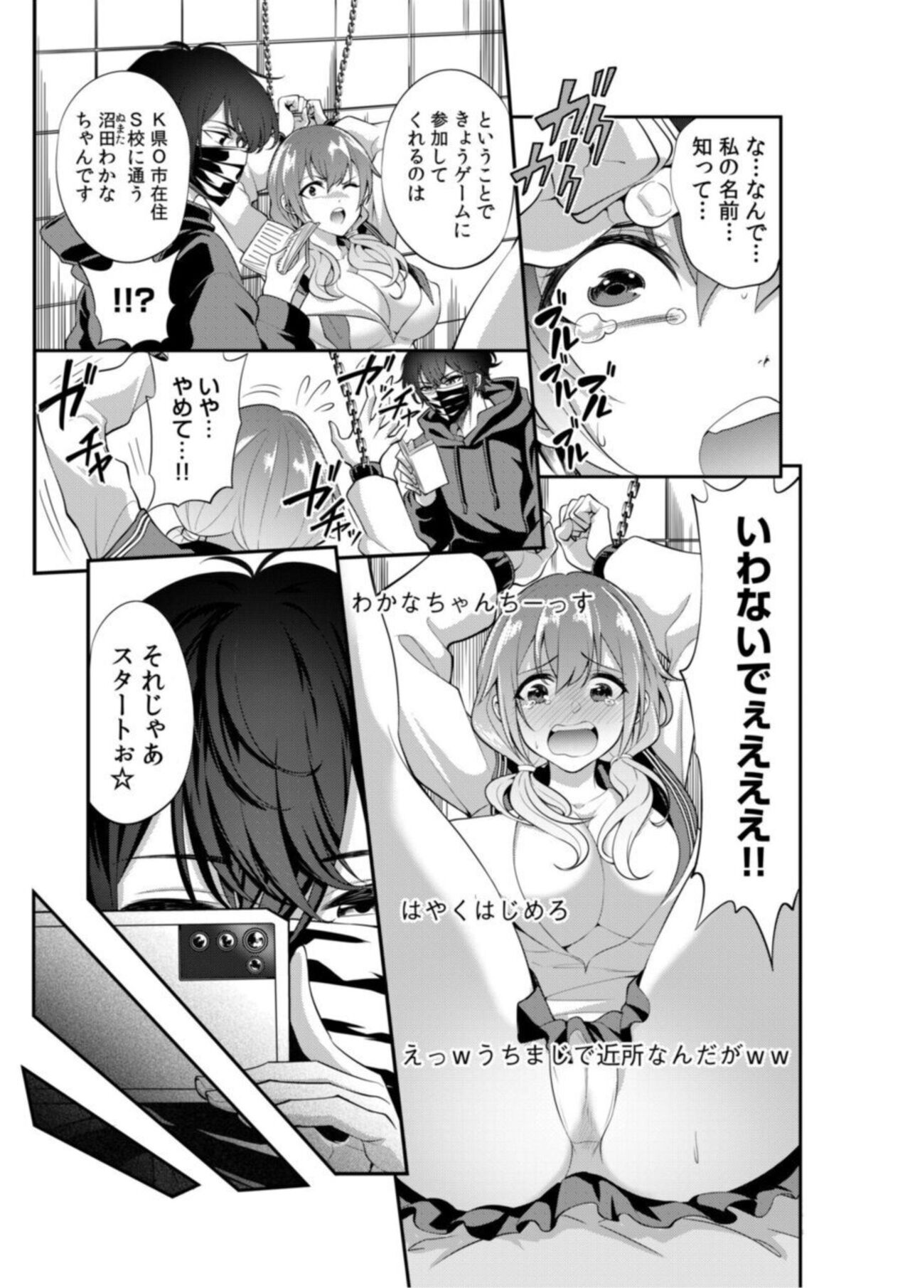 Yaba-mena Jikkyō-sha o Aotta Kekka ￫ Zen Sekai ni Namahame Haishin Daburyū "Choro Choro ana de Nankai Ikeru ka Tamesokka?" 1 page 7 full