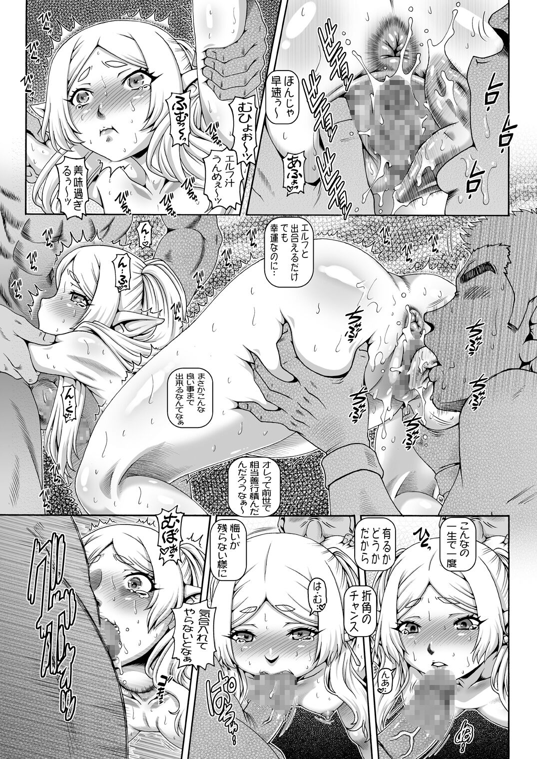 EMPIRE HARD CORE 2023 WINTER page 6 full
