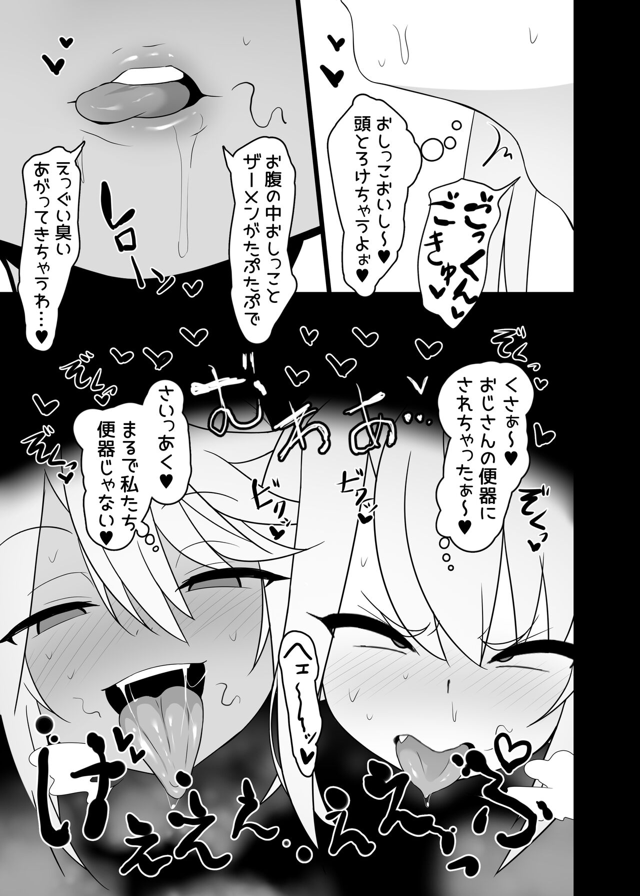 Mahou Shojo wa Minna Sukebe Dakara 2 page 12 full