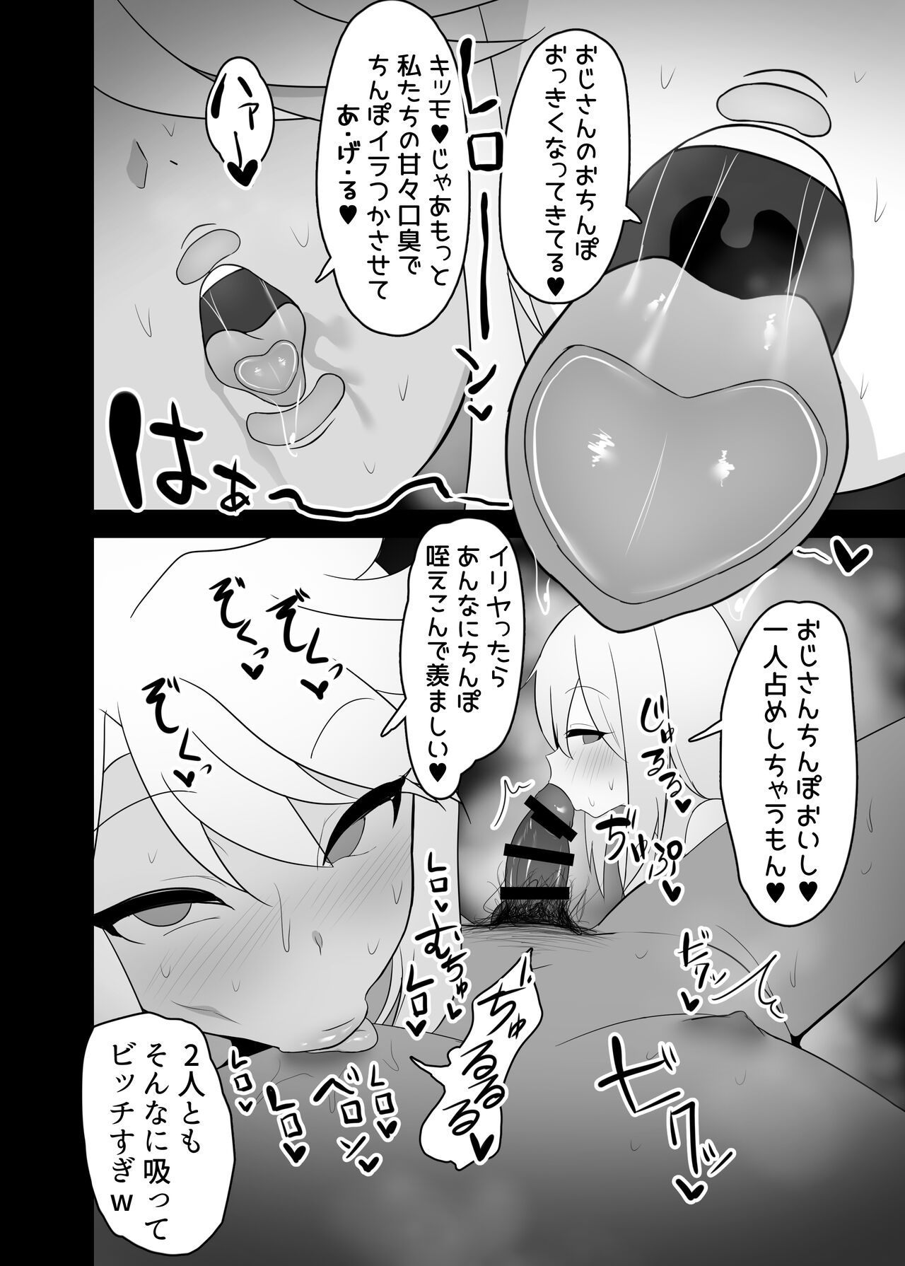 Mahou Shojo wa Minna Sukebe Dakara 2 page 5 full