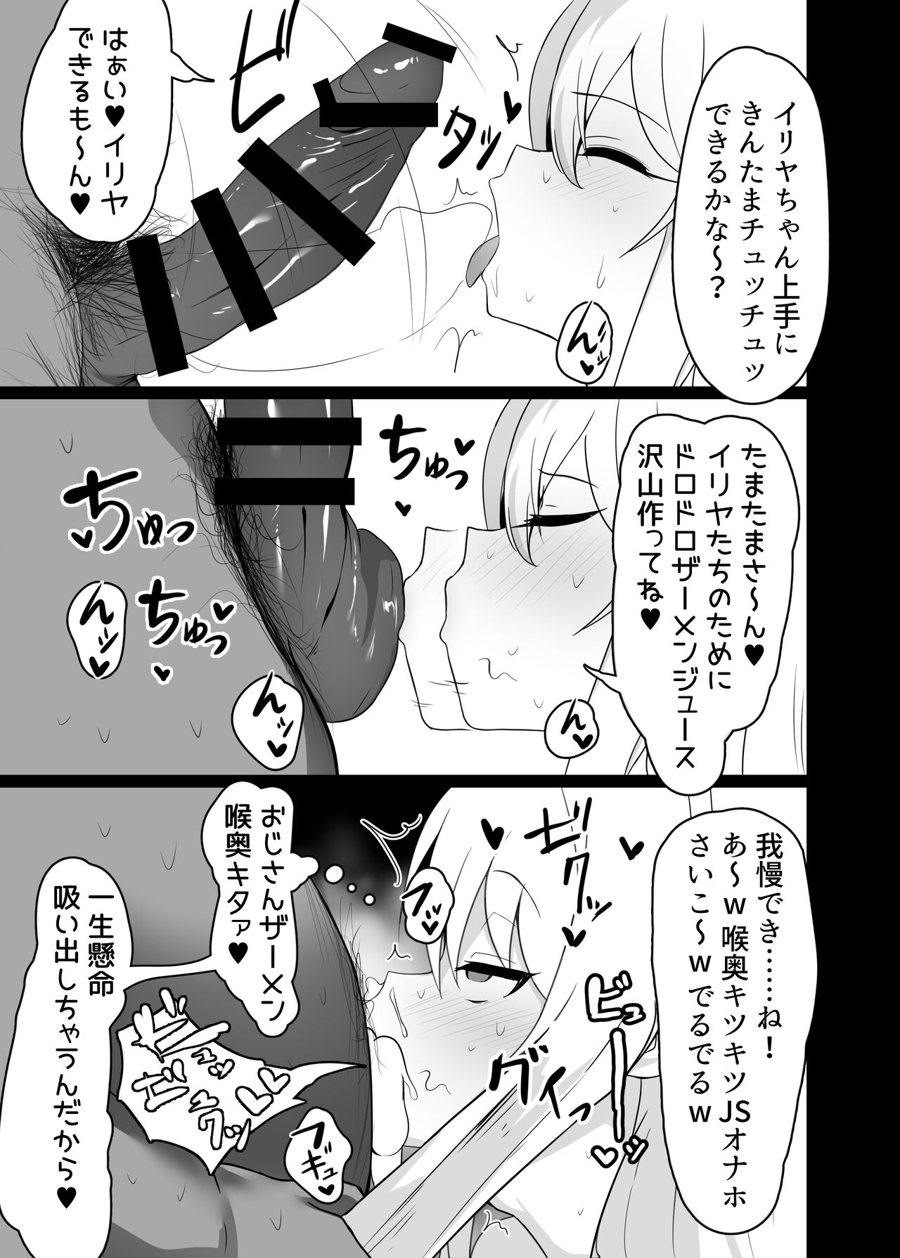 Mahou Shojo wa Minna Sukebe Dakara 2 page 6 full