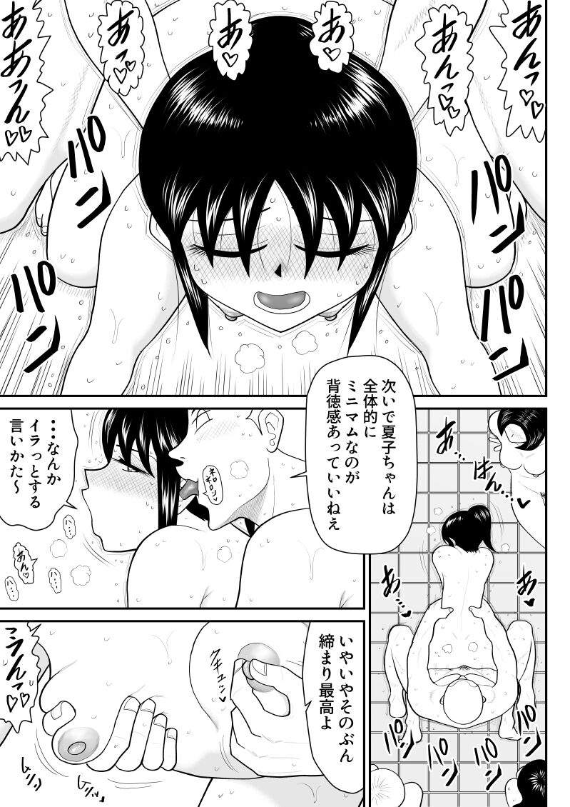 Soap・FAKEAN10 page 11 full