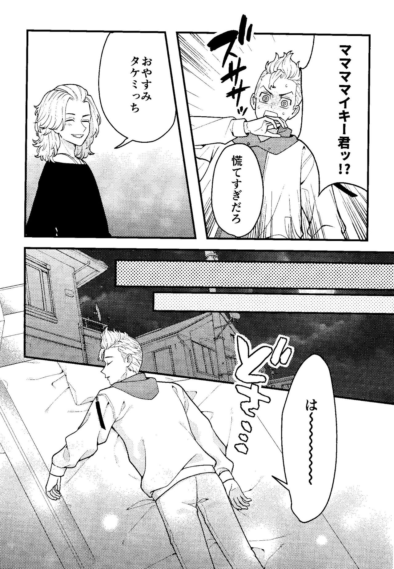 Jitsuwa kaihatsu sumidesu page 5 full