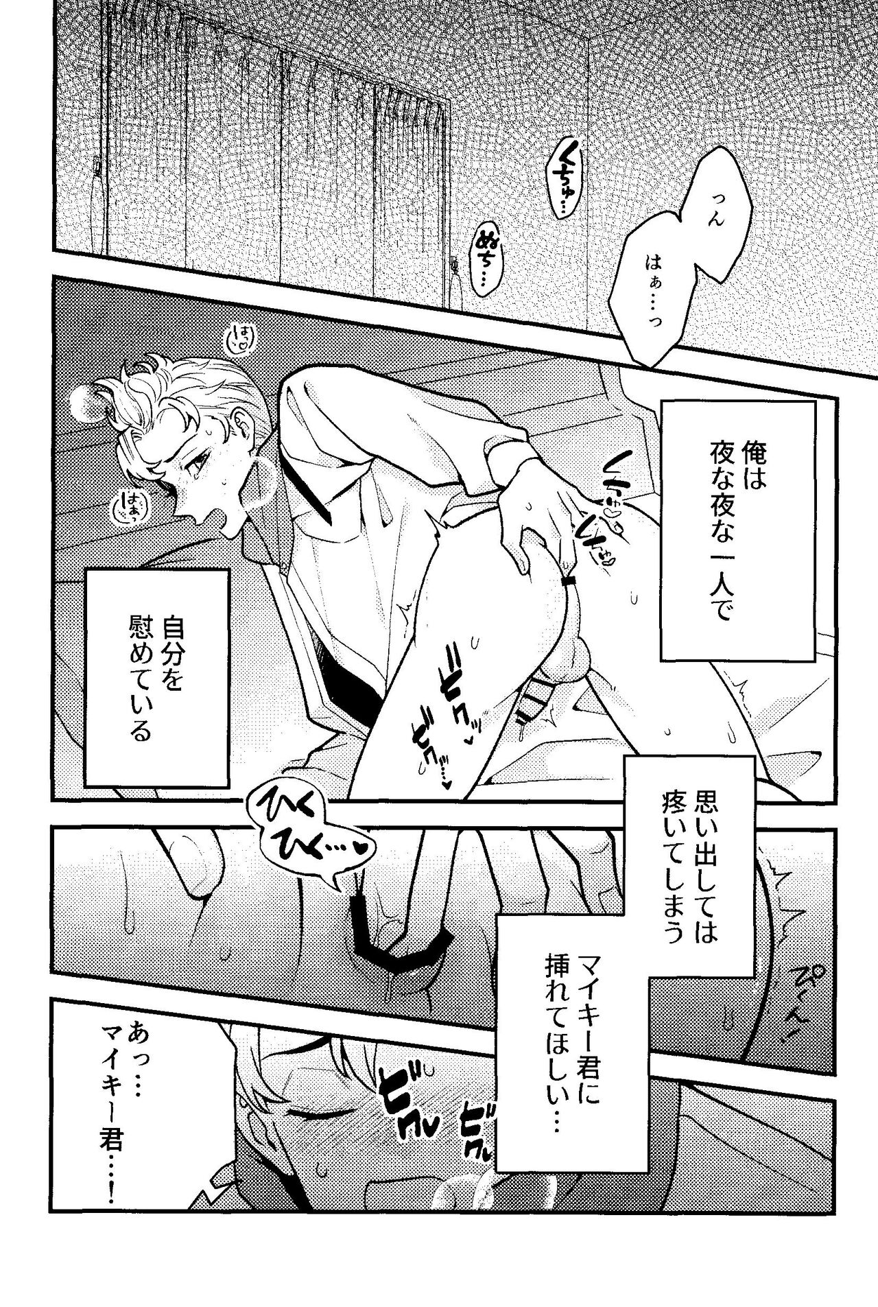 Jitsuwa kaihatsu sumidesu page 7 full