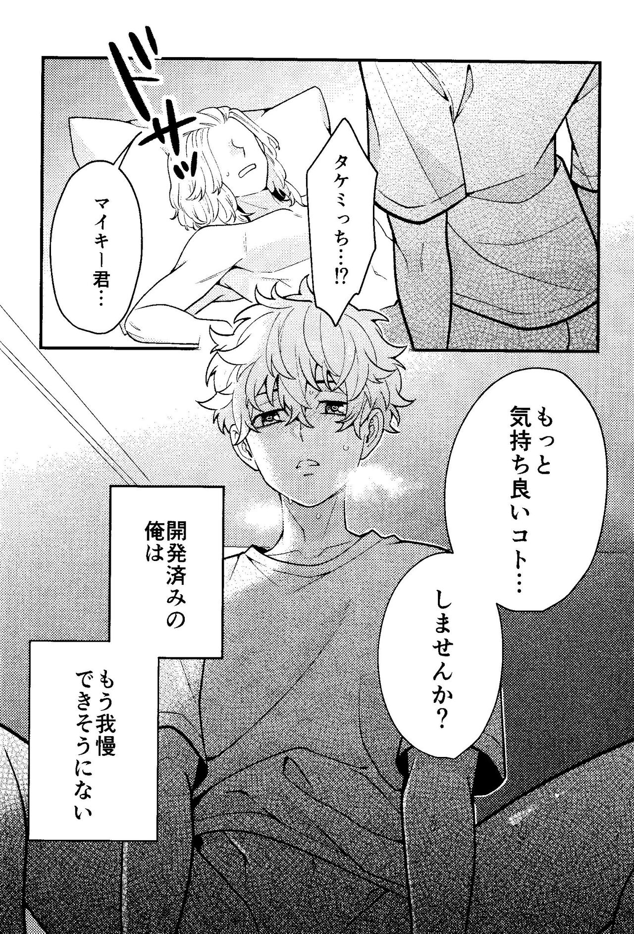 Jitsuwa kaihatsu sumidesu page 9 full