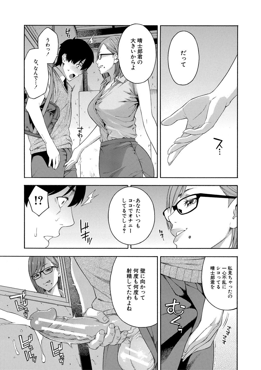 Fellatio Kenkyuubu page 11 full