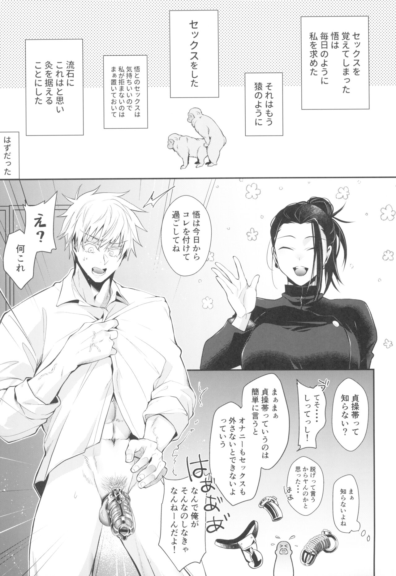 Love Control page 5 full