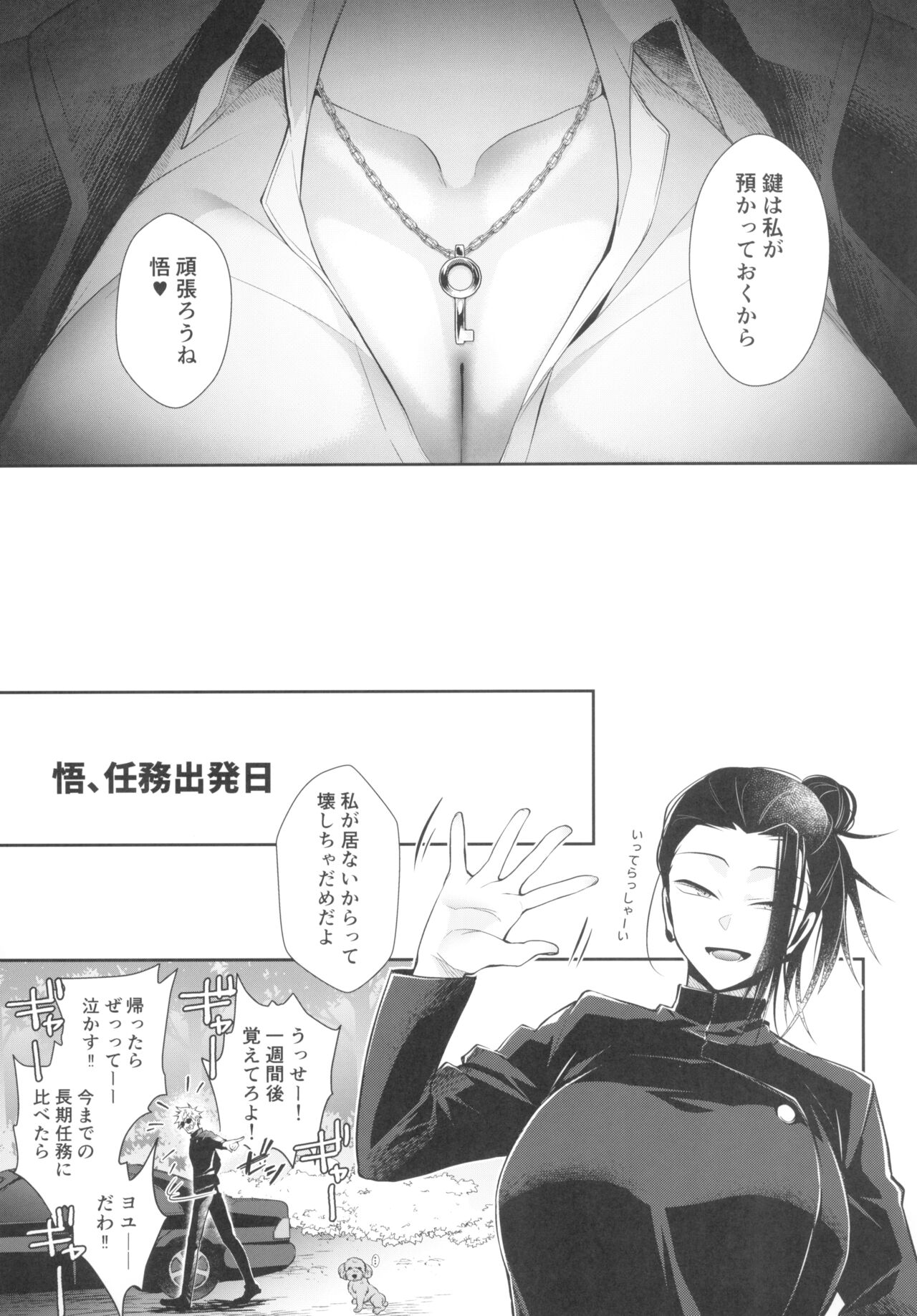 Love Control page 7 full