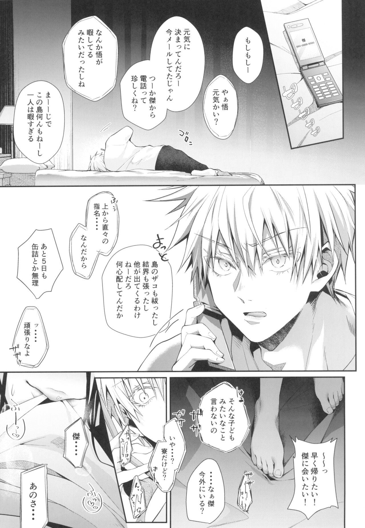 Love Control page 9 full