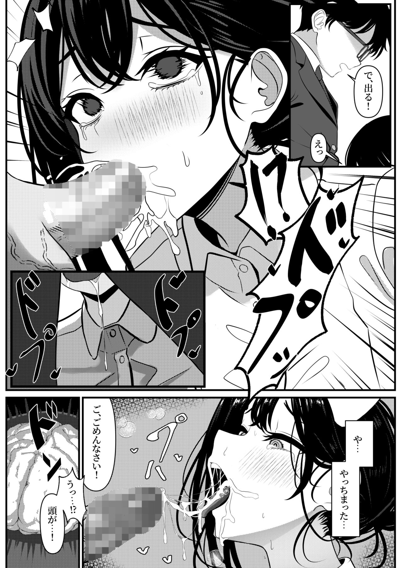 Bocchi de shinda ore ga bishoujo naasu ni natta hanashi page 12 full