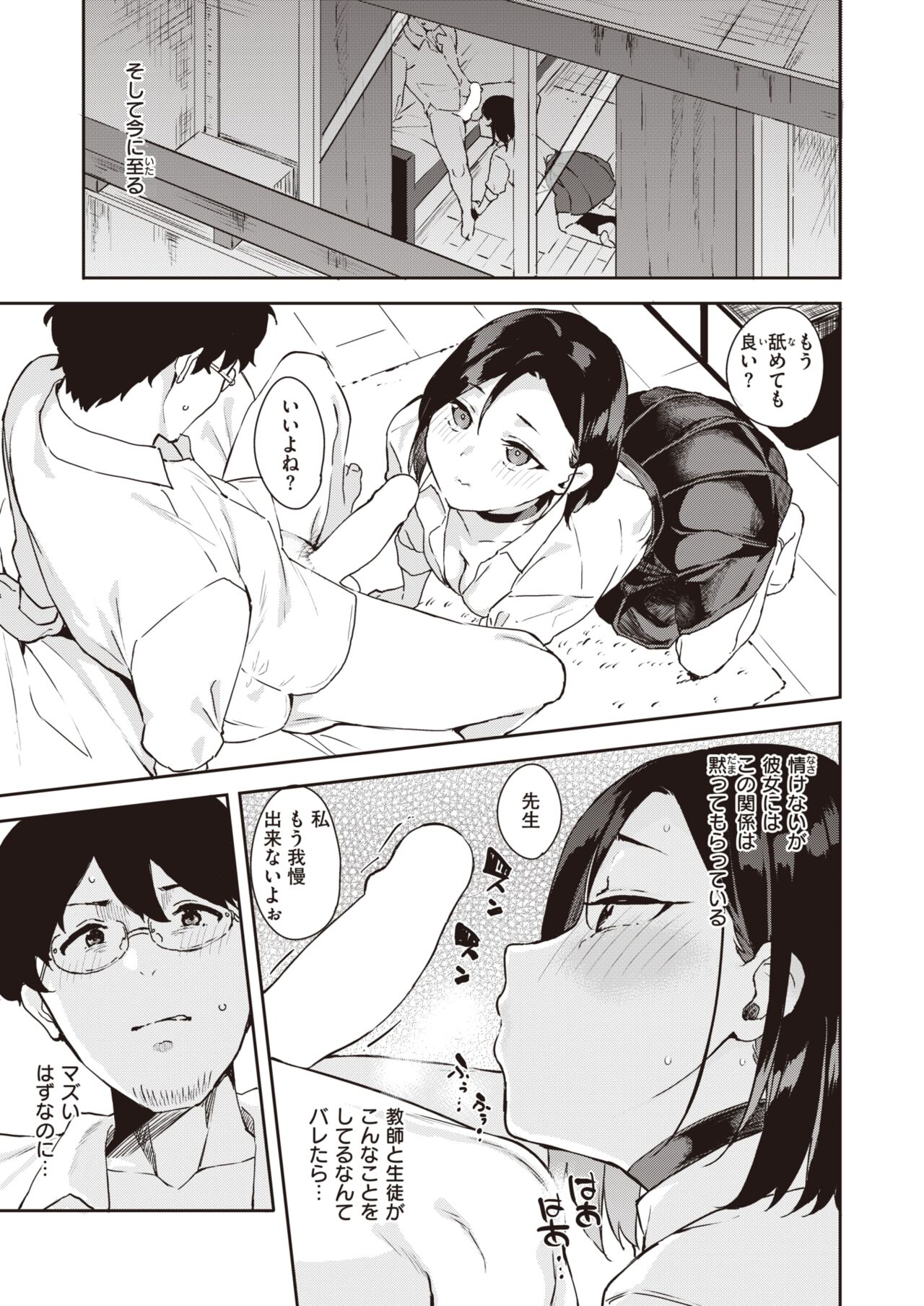 COMIC X-EROS #107 page 8 full