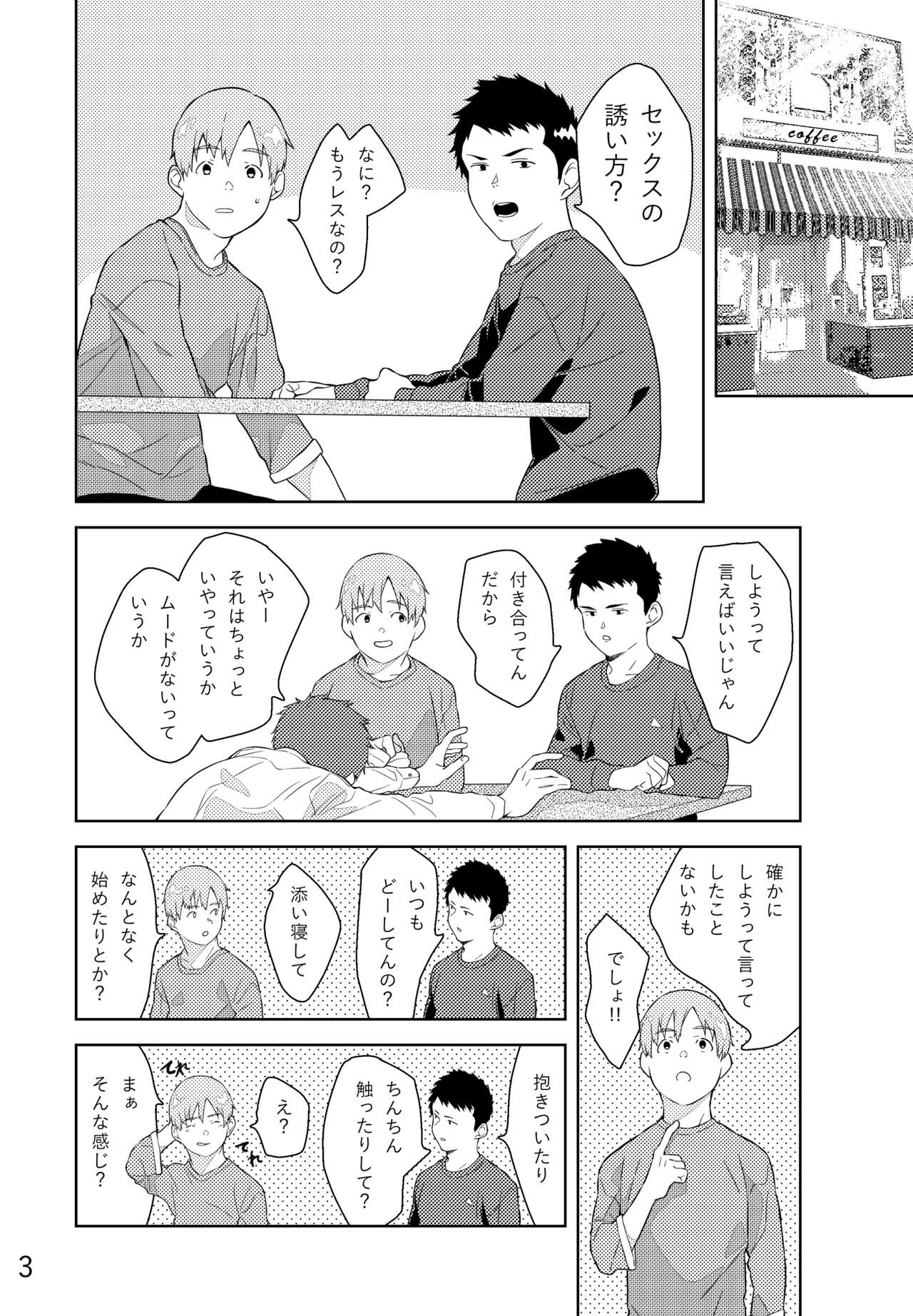 Remon to Raimu page 4 full
