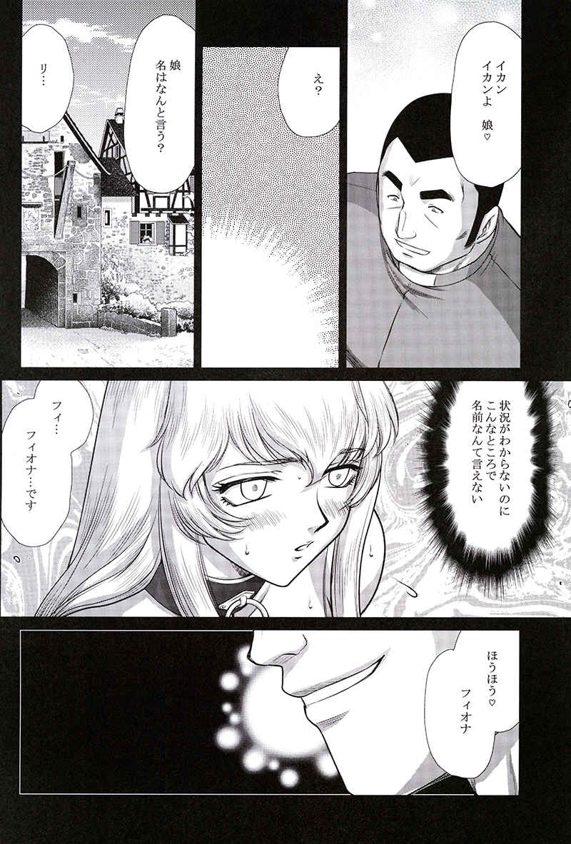 ニセDRAGON・BLOOD！ 24 1/2 page 2 full