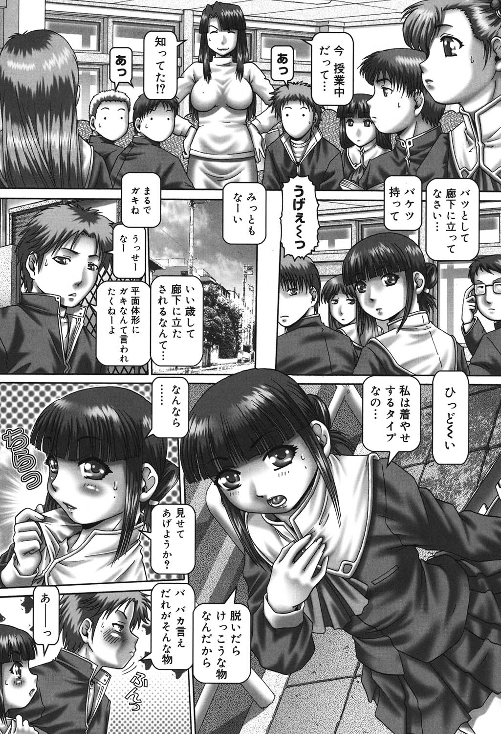 Maid in Teacher page 11 full