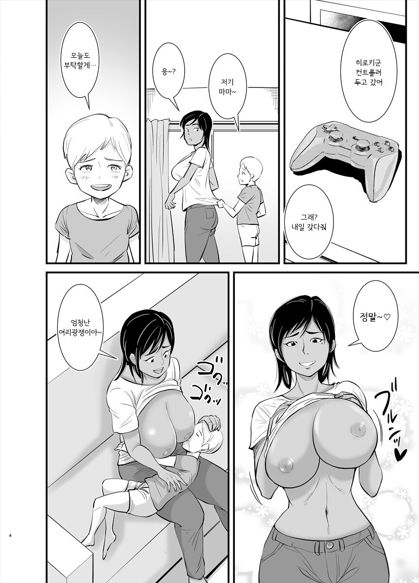 Mama wa Jitsu wa... | 엄마는 사실... page 5 full