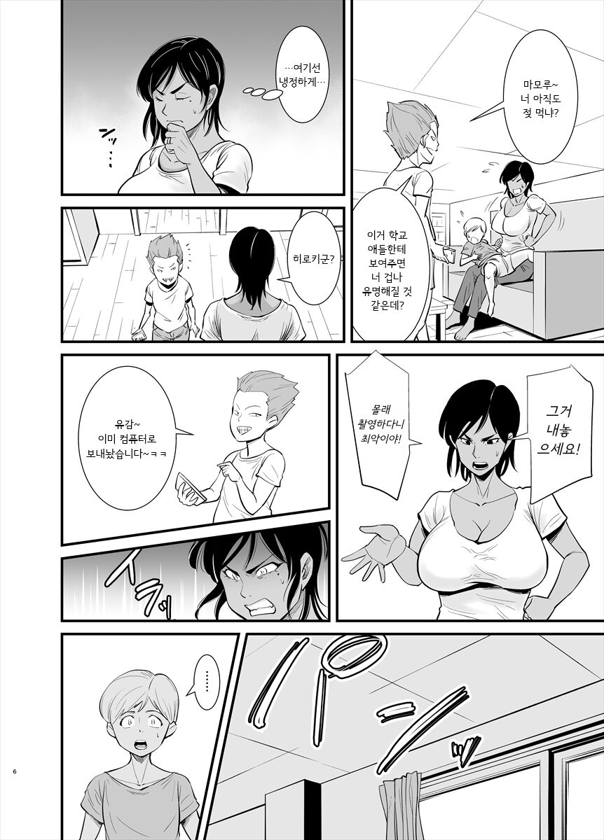 Mama wa Jitsu wa... | 엄마는 사실... page 7 full
