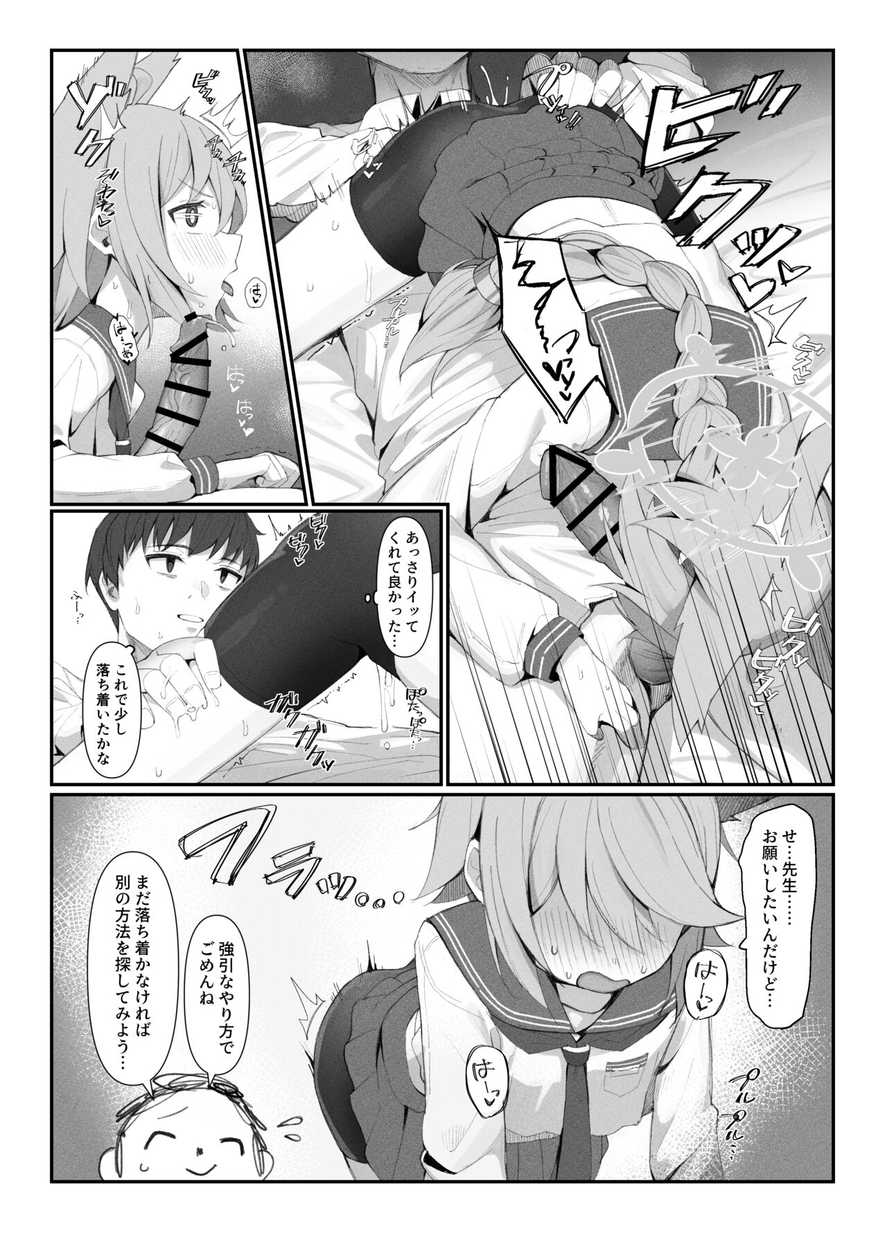 Tai 4 You Ryouhou page 11 full