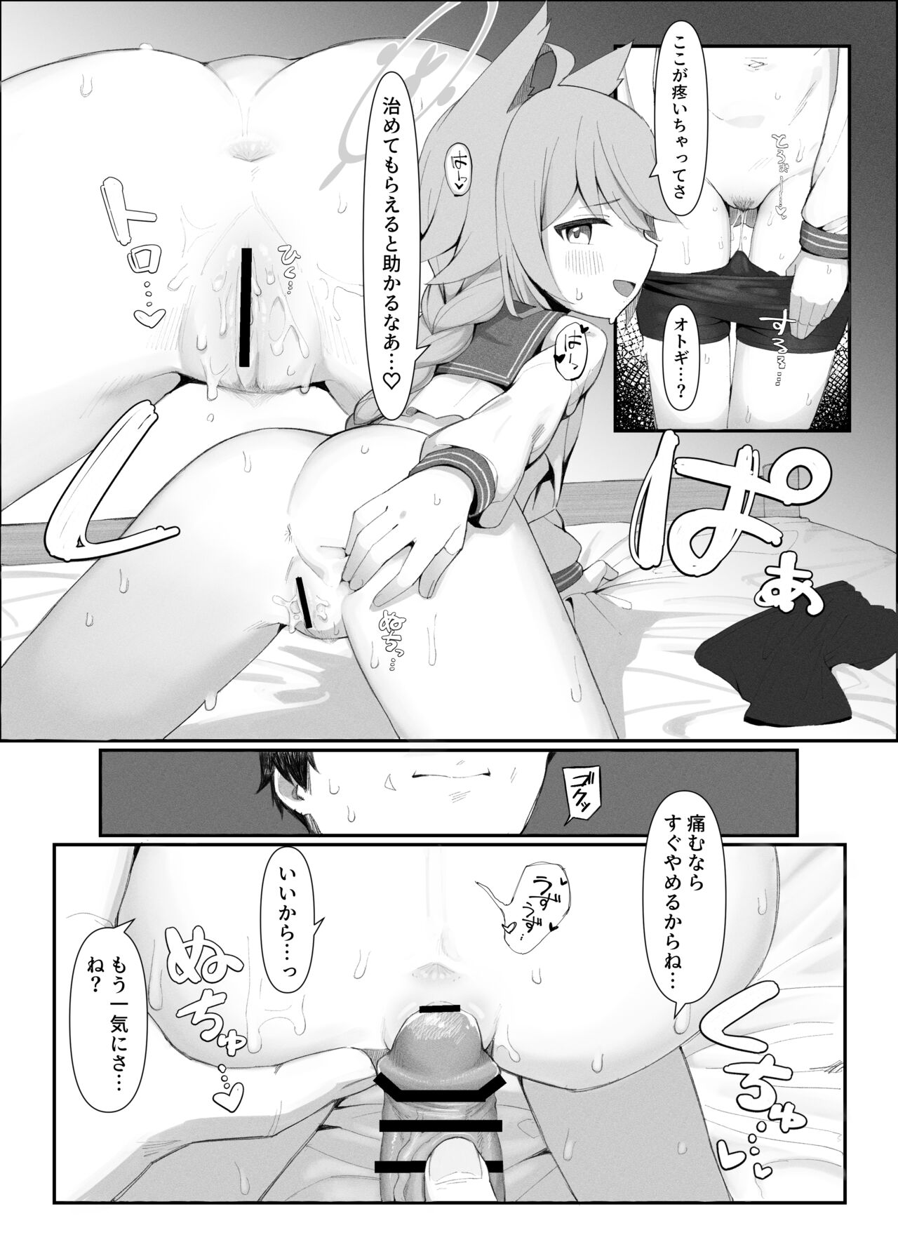 Tai 4 You Ryouhou page 12 full