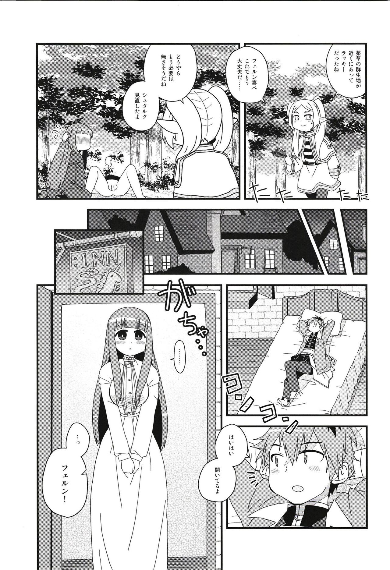 Fern to Stark ni Osesse Saseru Hon page 11 full