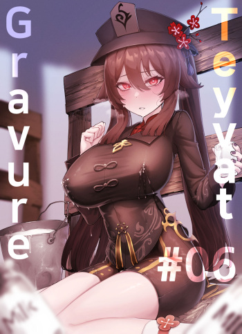 [Horori] Teyvat Gravure #06: Hu Tao (Genshin Impact) cover