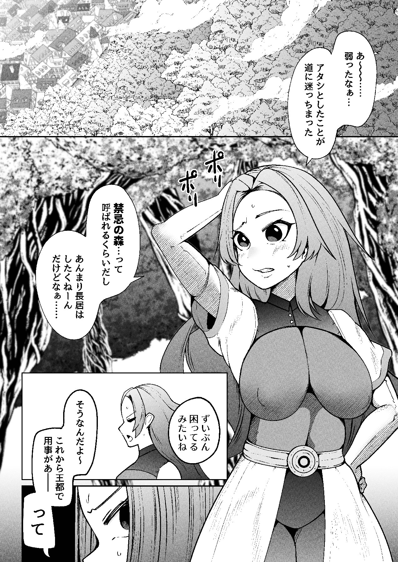 呑樹に消ゆ page 3 full