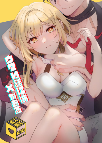 (Kami no Eichi 13) [Kadutikiya (Kaduki)] Umai Hanashi ni wa x ga Aru (Genshin Impact) cover
