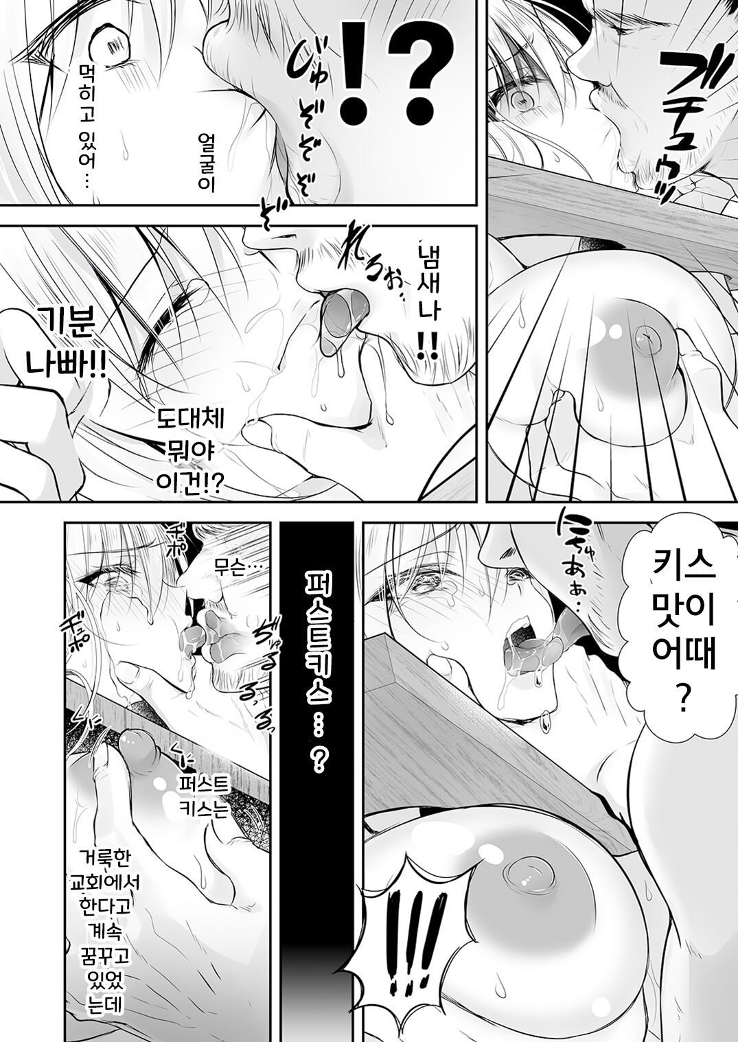 Isekai Rinkan 2 ~Kouki naru Hime Kishi ga Banzoku Chinpo ni Kussuru Wake ga!~ | 이세계 윤간 2 ~고귀한 공주기사가 야만인의 자지로 굴복할리가!~ page 12 full