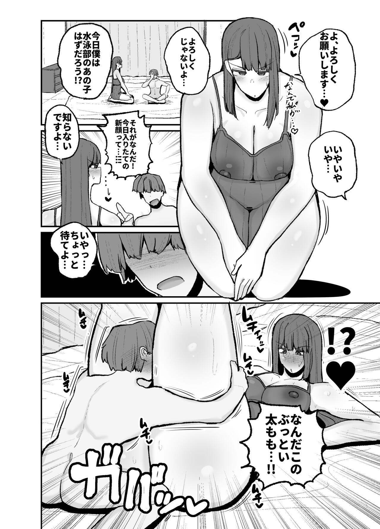 Gakuen hōshi katsudō de hatsu shū butchigiri nanbā 1 o totte shimau barēbōru-bu ēsu Makoto page 12 full
