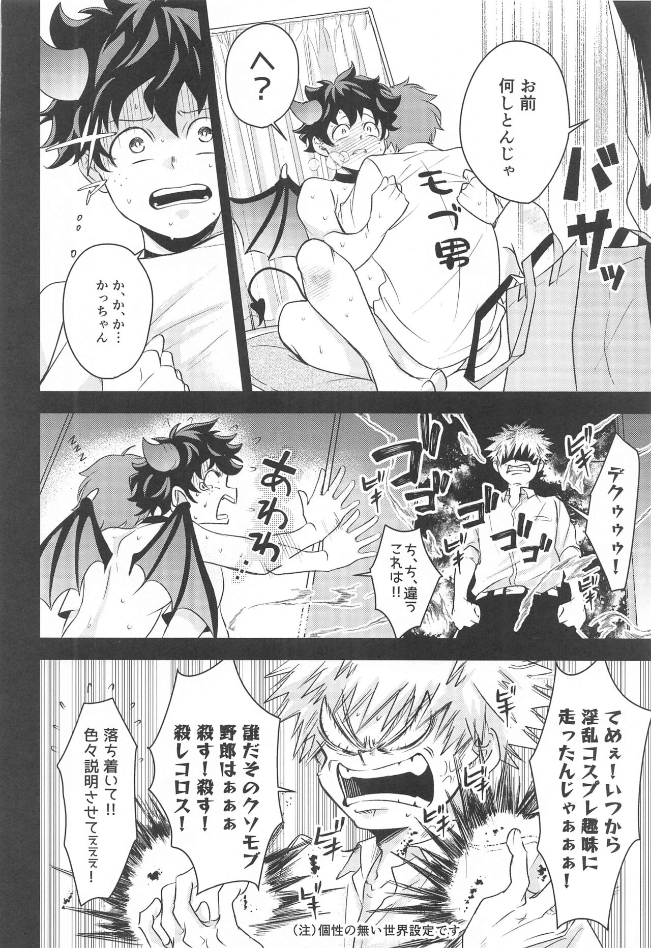 mangetsunoyorunobangohannihagochuio！！ page 11 full