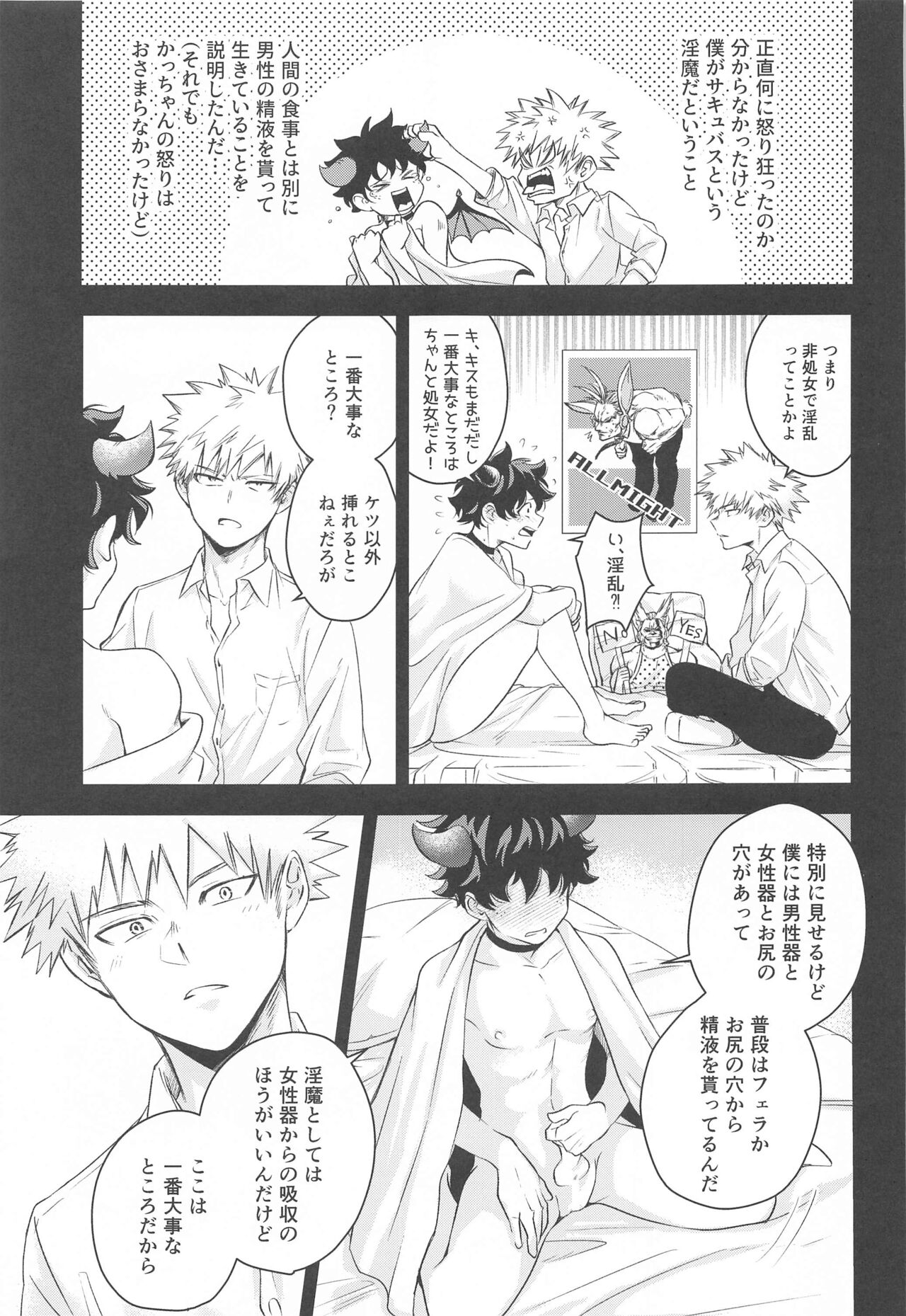 mangetsunoyorunobangohannihagochuio！！ page 12 full