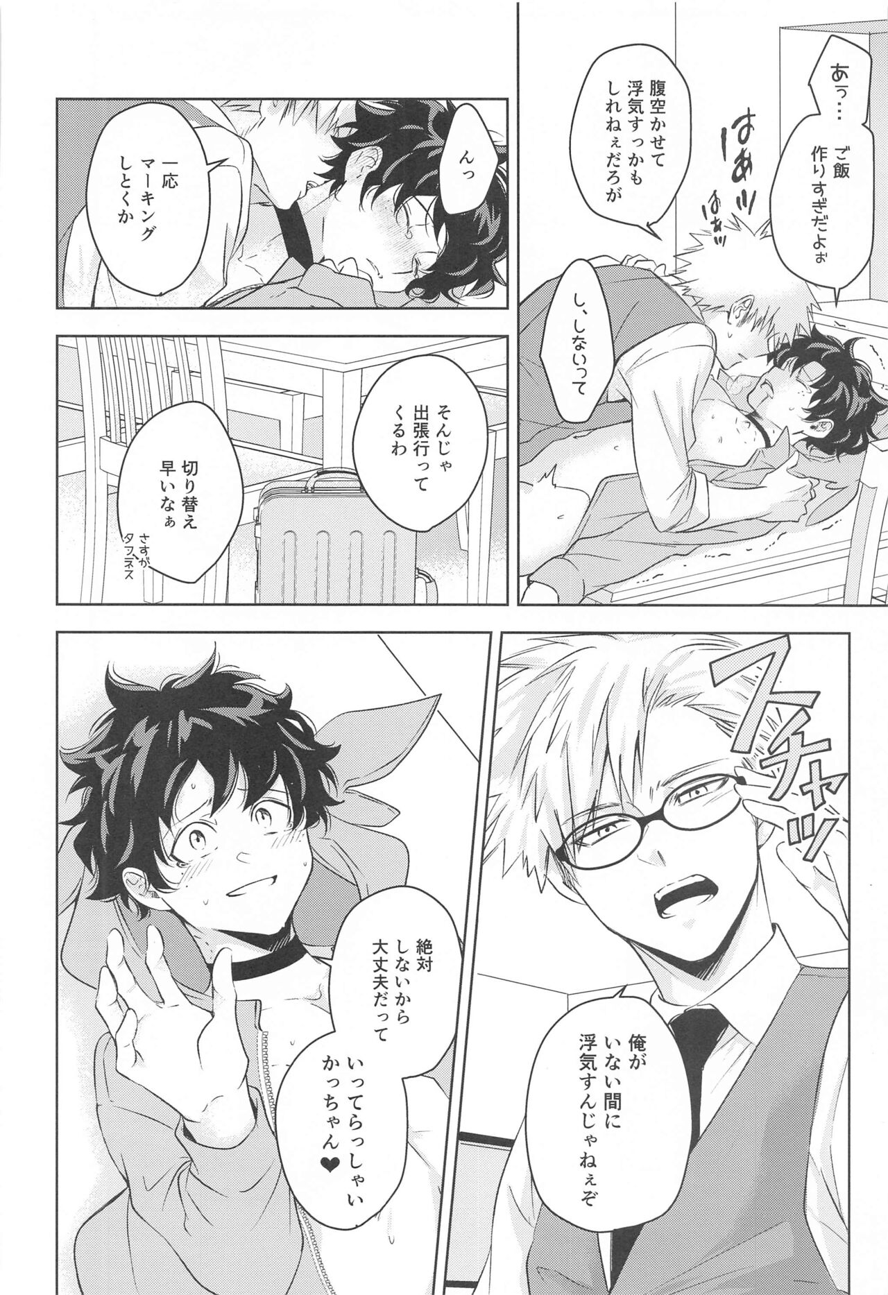 mangetsunoyorunobangohannihagochuio！！ page 5 full