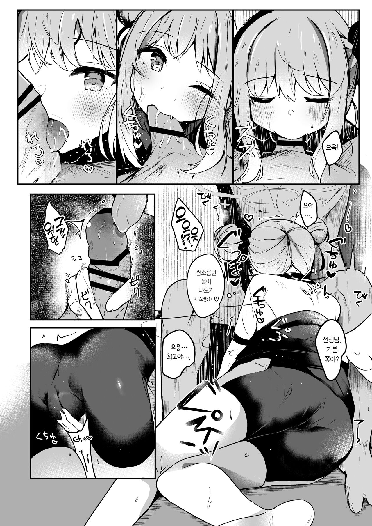 Ohime-sama ni Hoda Sarete | 공주님에게 이끌려 page 10 full