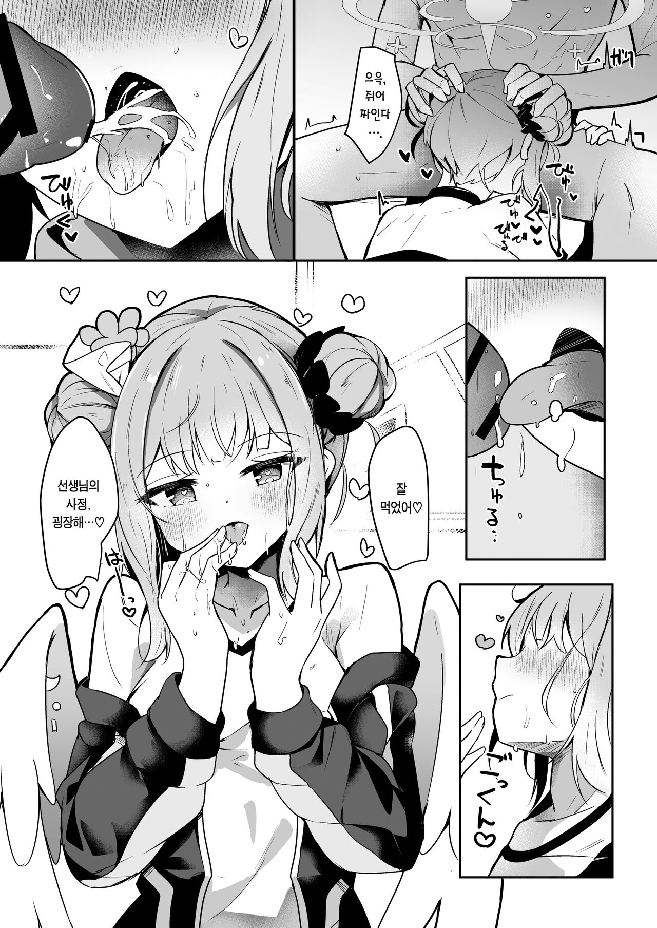 Ohime-sama ni Hoda Sarete | 공주님에게 이끌려 page 12 full