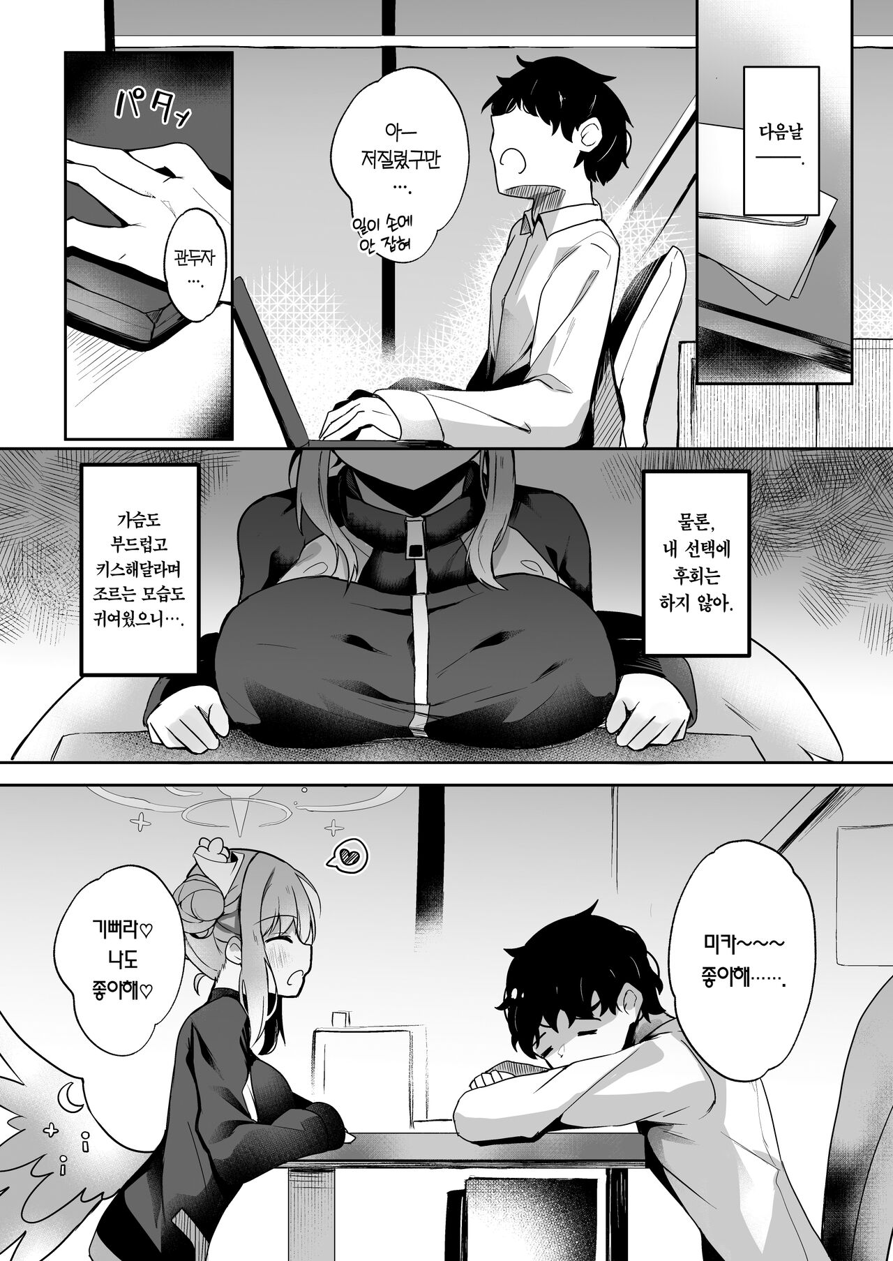 Ohime-sama ni Hoda Sarete | 공주님에게 이끌려 page 7 full