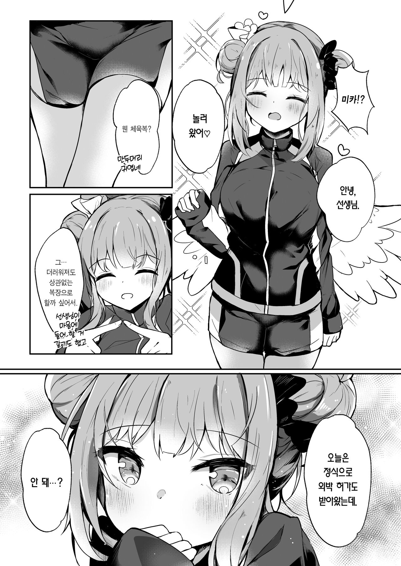 Ohime-sama ni Hoda Sarete | 공주님에게 이끌려 page 8 full