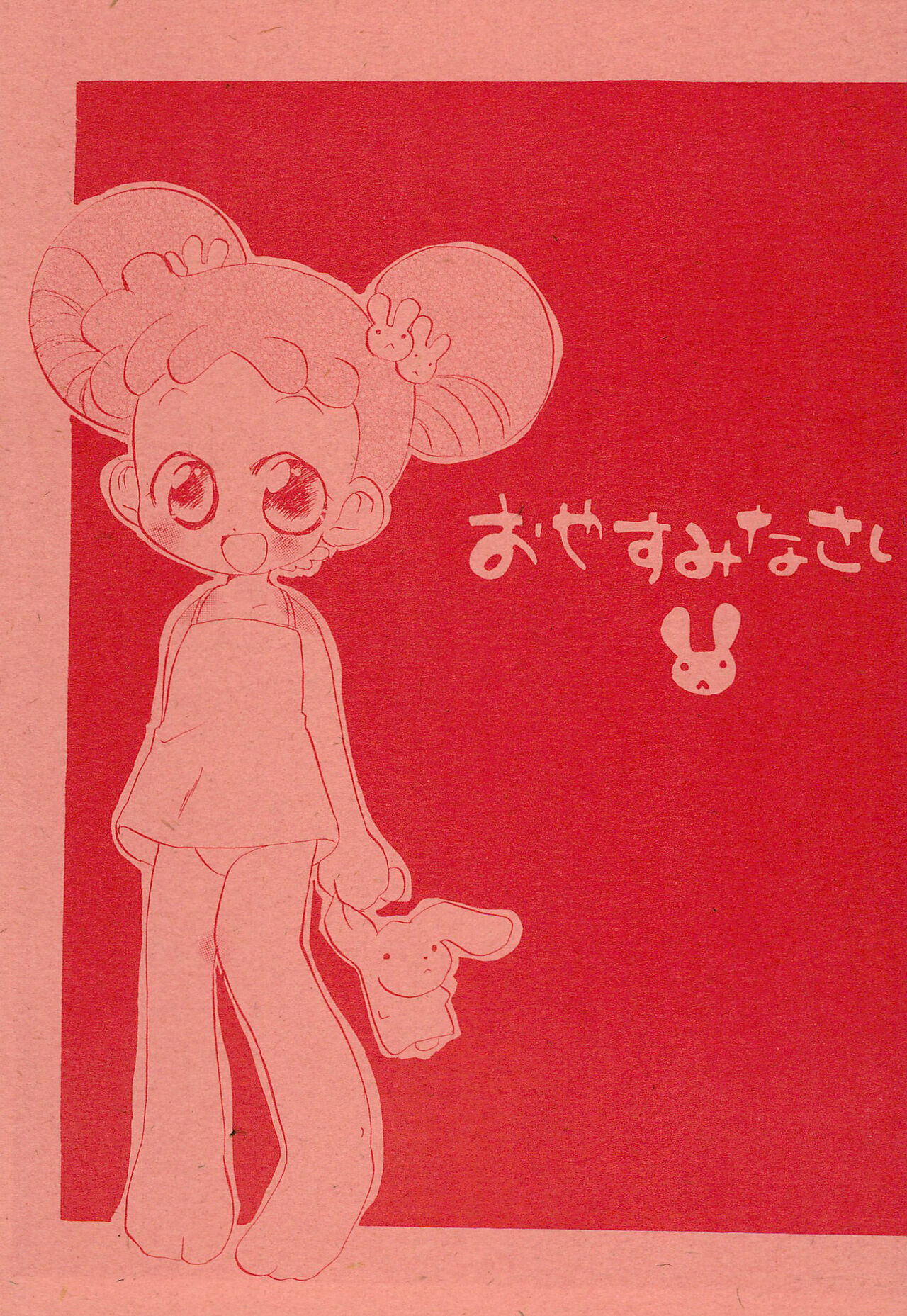 Oyasuminasai page 1 full