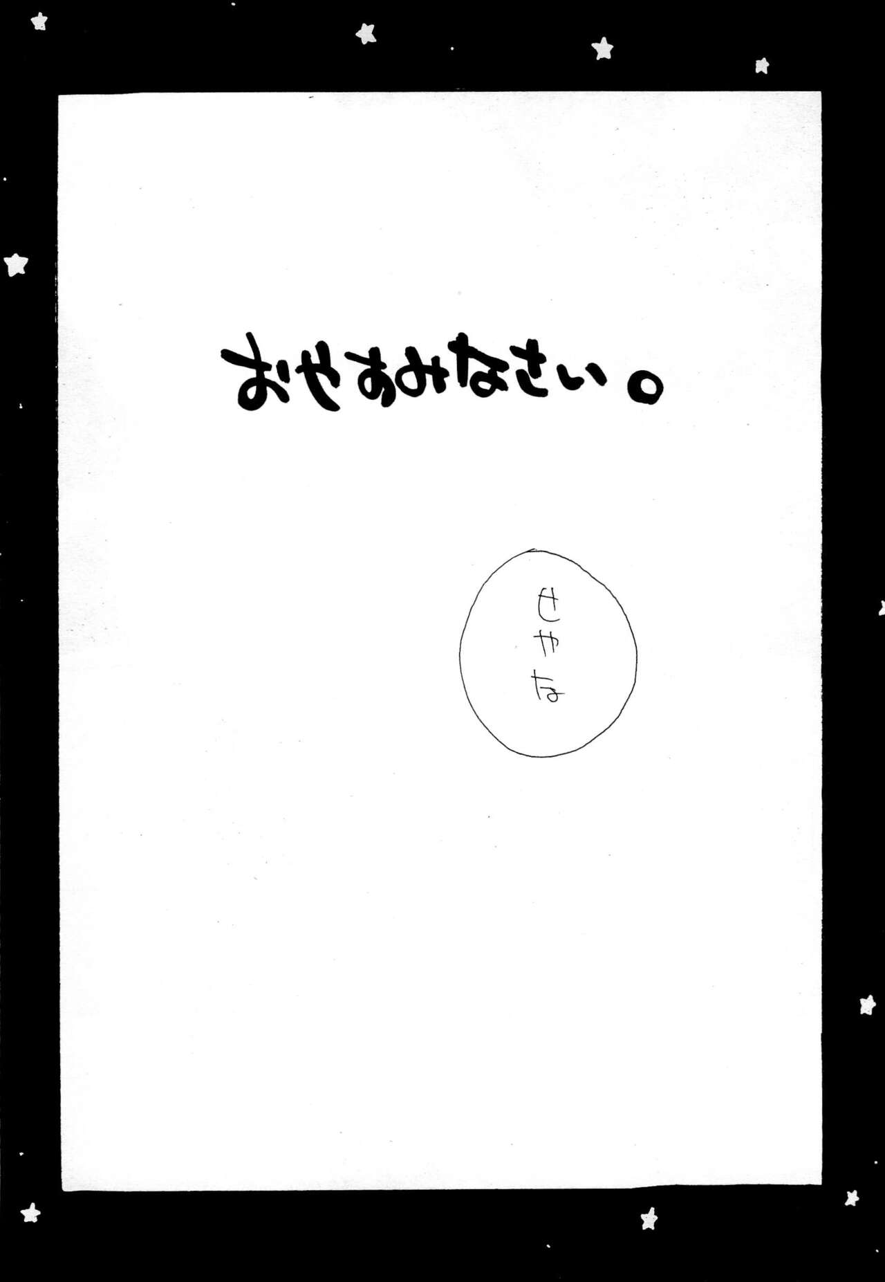 Oyasuminasai page 8 full