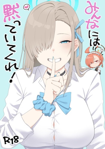 [nos (Kyuunosuke)] C102 みんなには黙っていてくれ！(SAMPLE) cover
