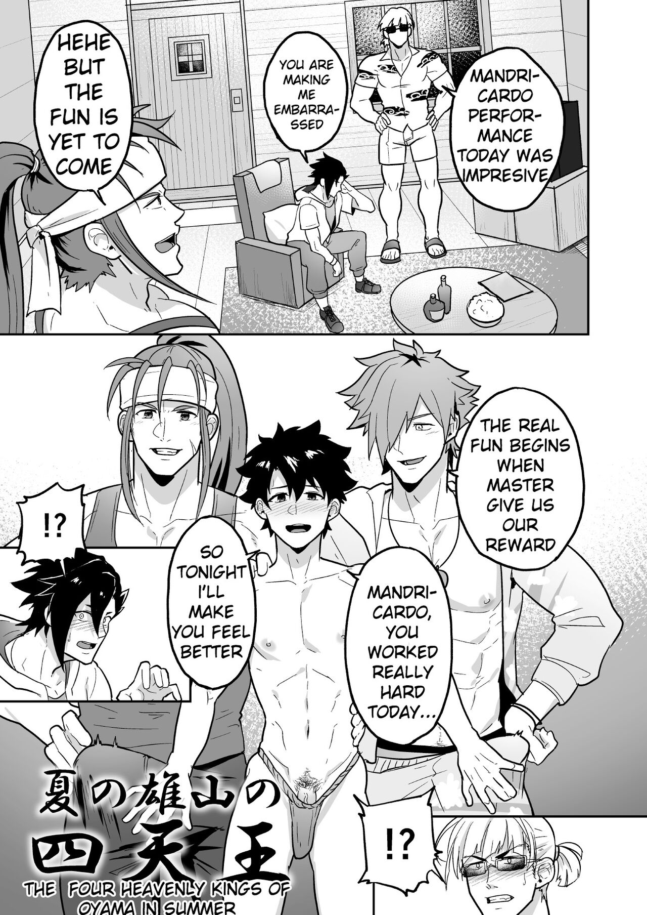 Atama o Karappo ni Shite Yomu FateGO SKB Hon 2 page 3 full