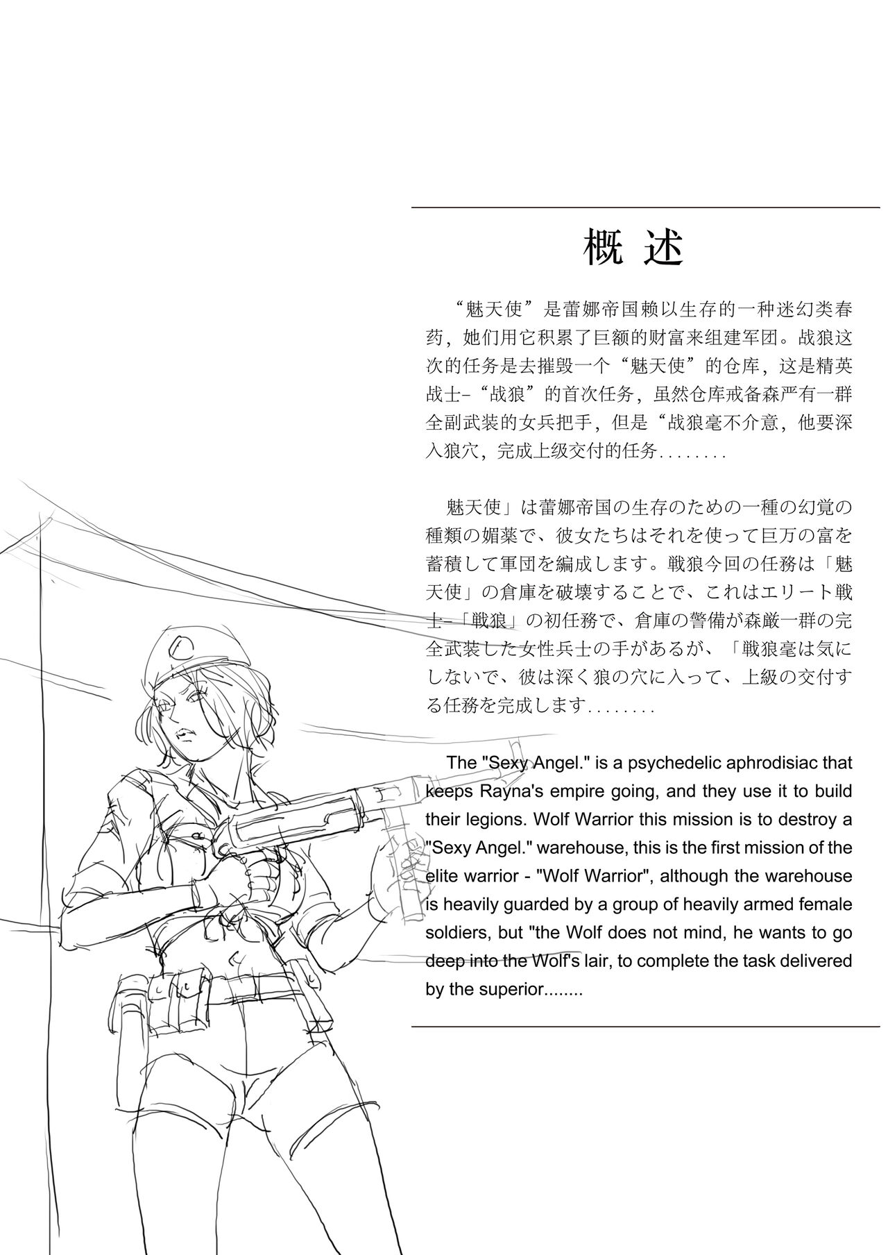SEXY WAR I Warehouse attack page 2 full