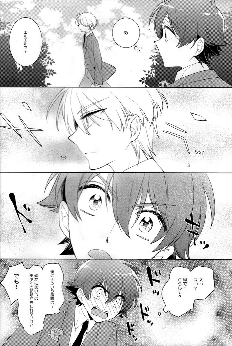 Helter Skelter Violencer page 11 full