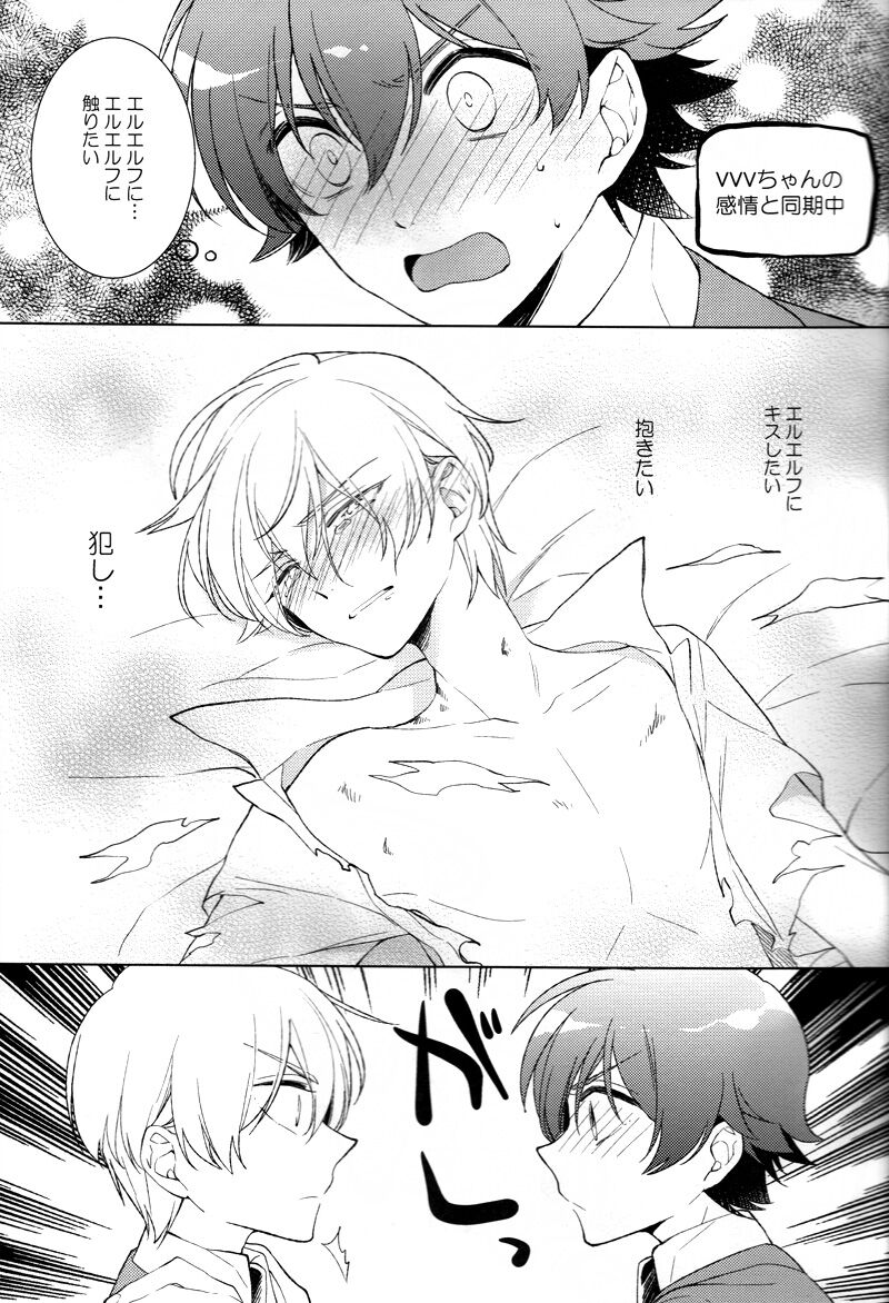 Helter Skelter Violencer page 12 full