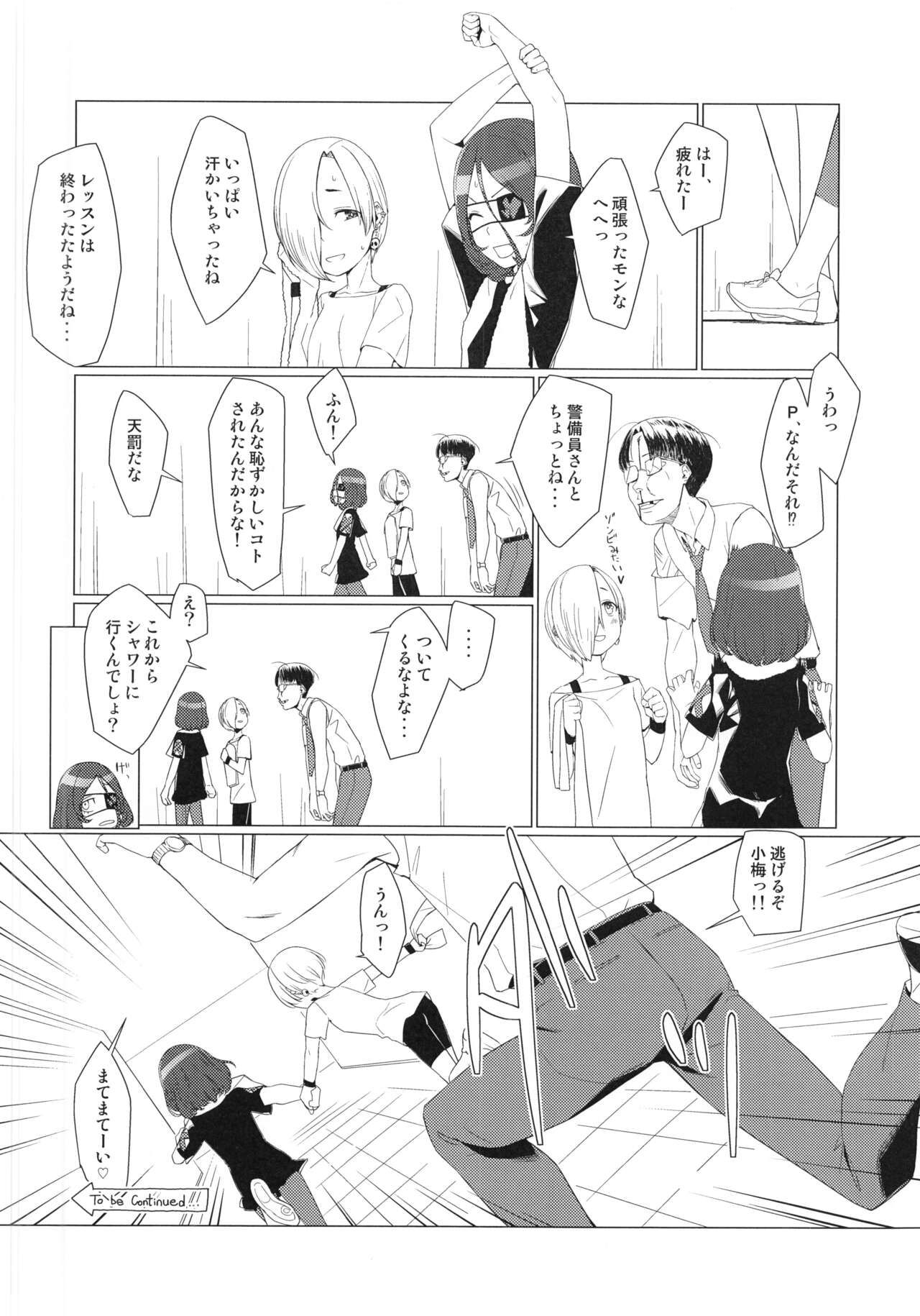 Break Time! Pilot Ban page 11 full