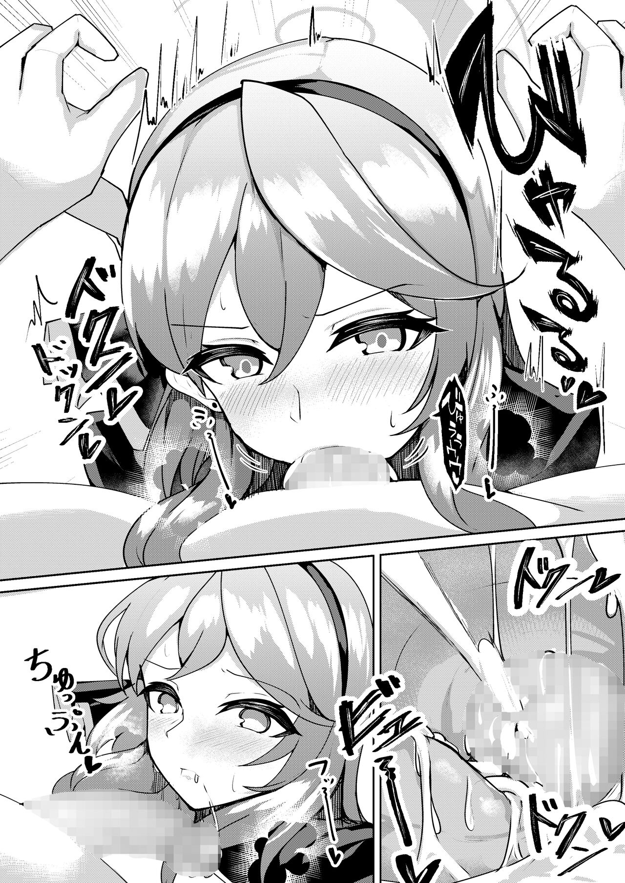 Hatsujou Ako│발정 아코 page 9 full