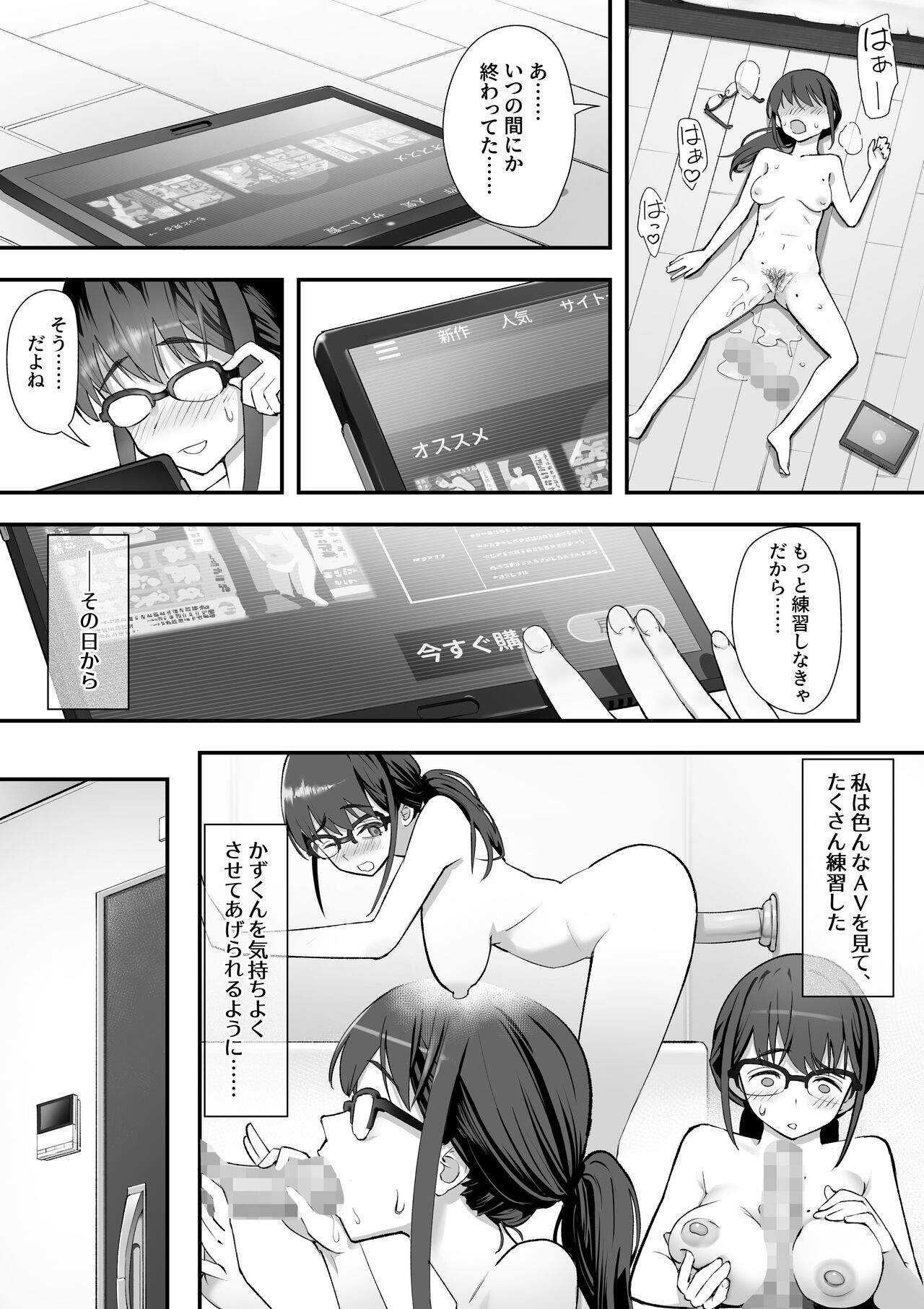 こういうのが好きなんだよ…ね？ page 12 full