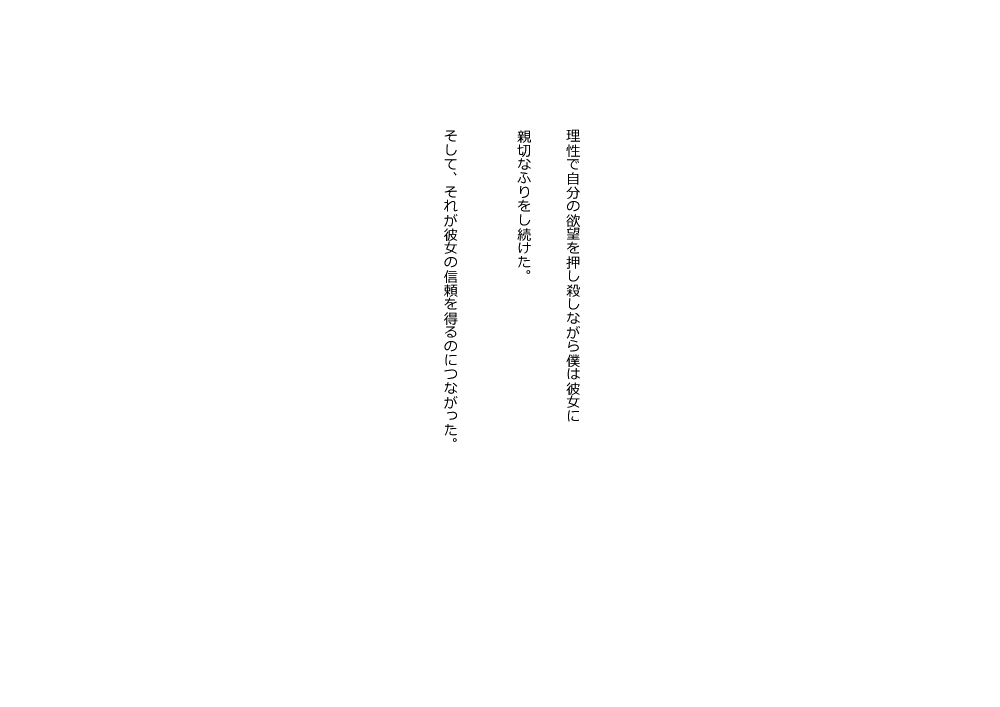 KNH : 巨乳の人妻を犯しちゃうお話し。 page 11 full