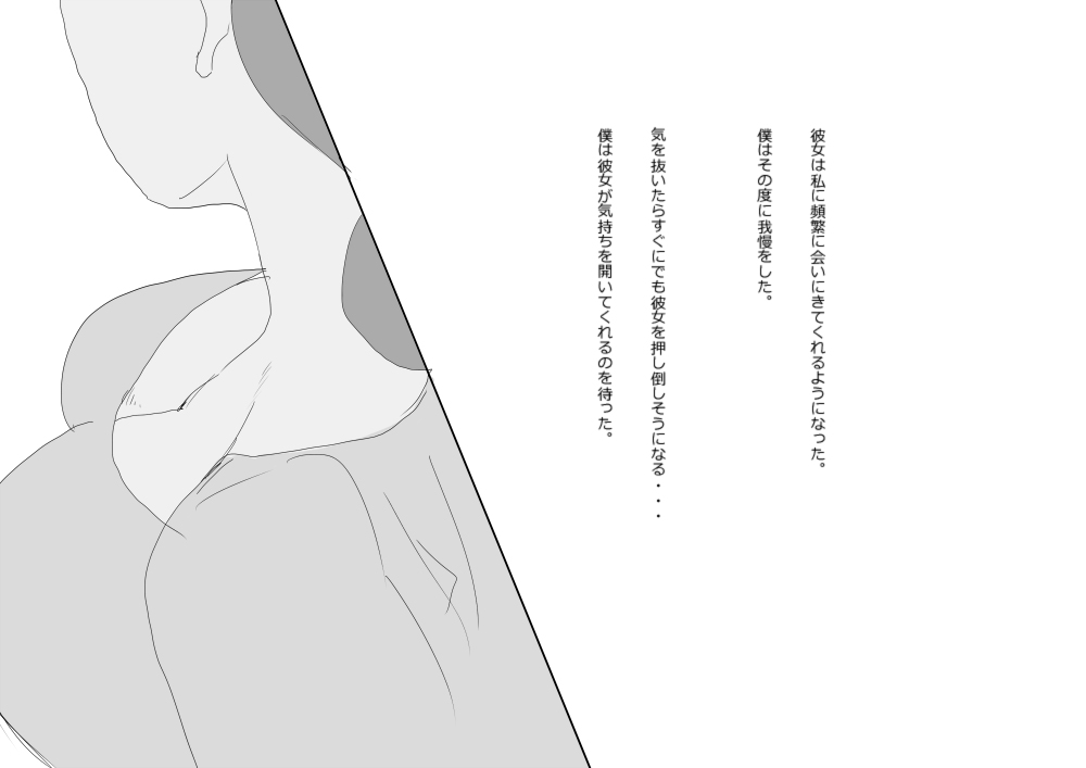 KNH : 巨乳の人妻を犯しちゃうお話し。 page 12 full