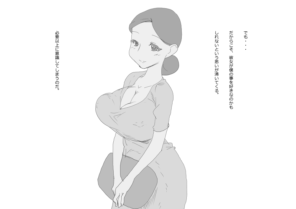 KNH : 巨乳の人妻を犯しちゃうお話し。 page 7 full