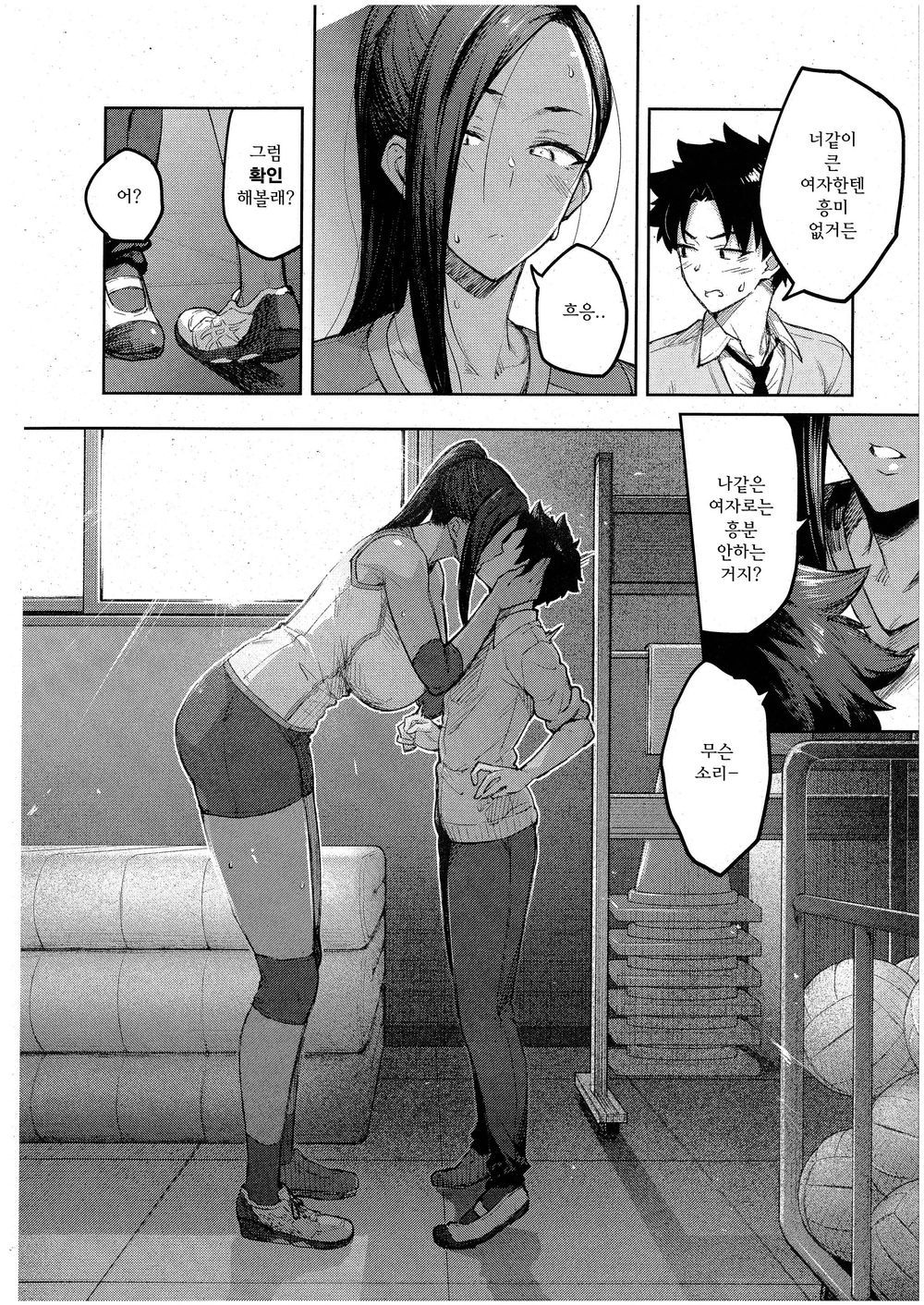 Tachiaoi page 12 full