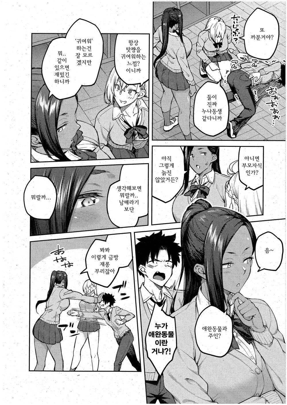 Tachiaoi page 4 full